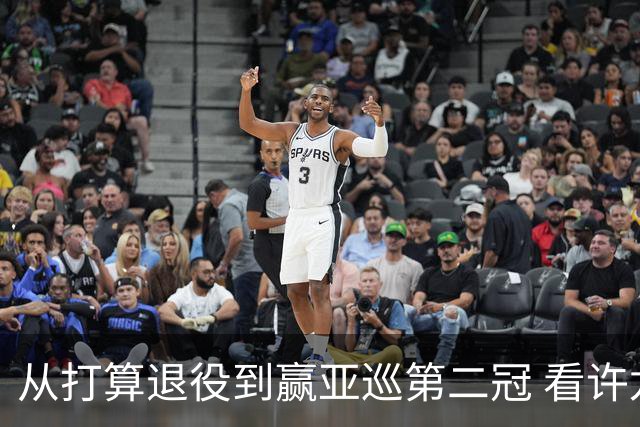 从打算退役到赢亚巡第二冠 看许龙一冲破“心魔”