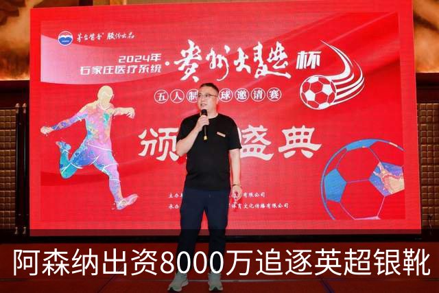 阿森纳出资8000万追逐英超银靴 新星西甲翼锋或加盟